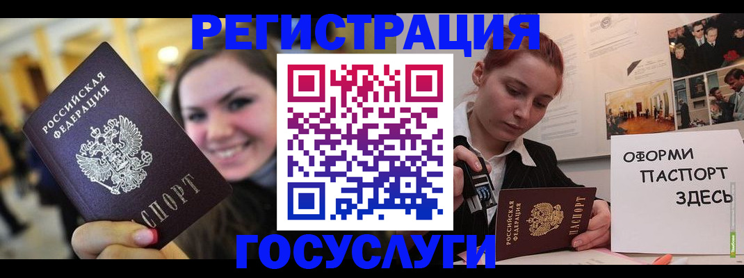 прописка от собственника в Валдае