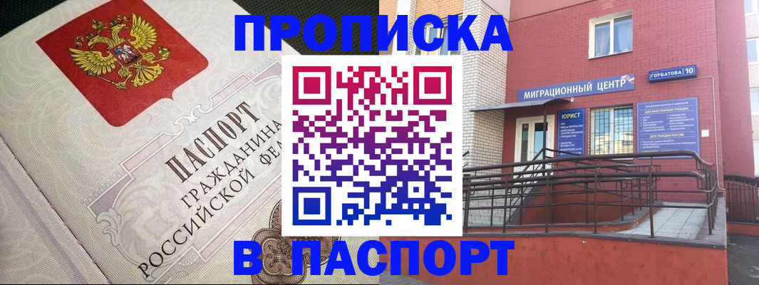 временная регистрация в квартире в Валдае